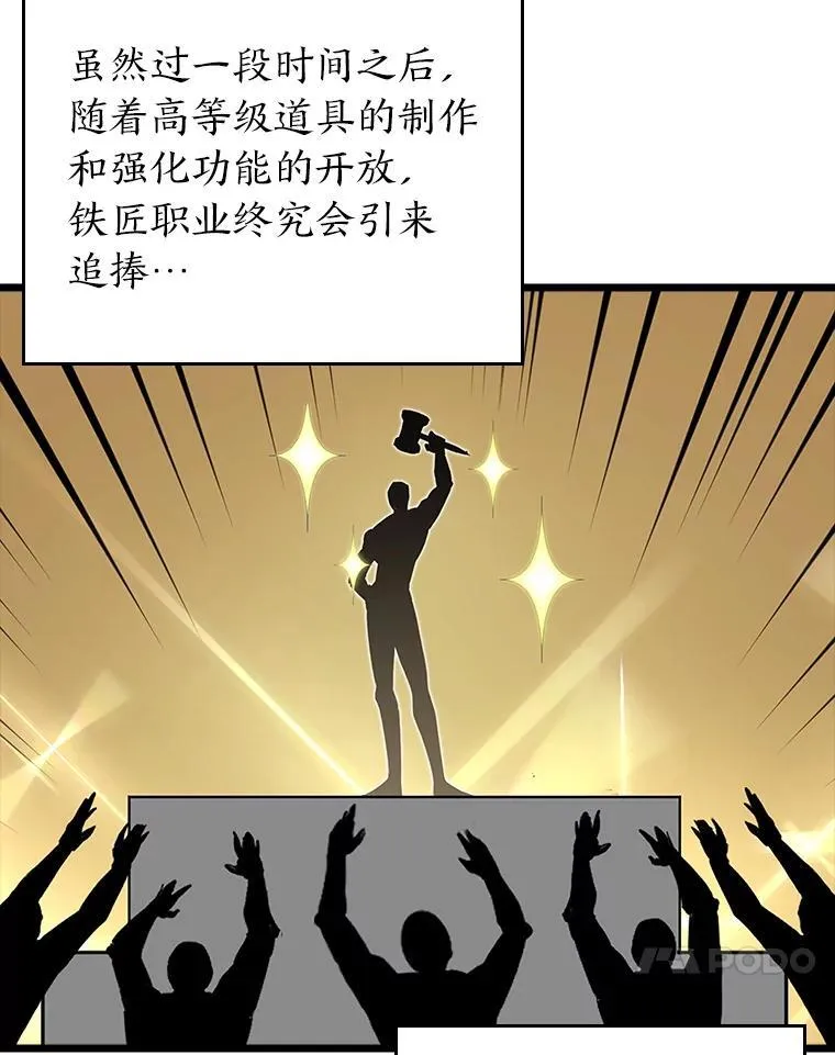 44.矮人的认可63