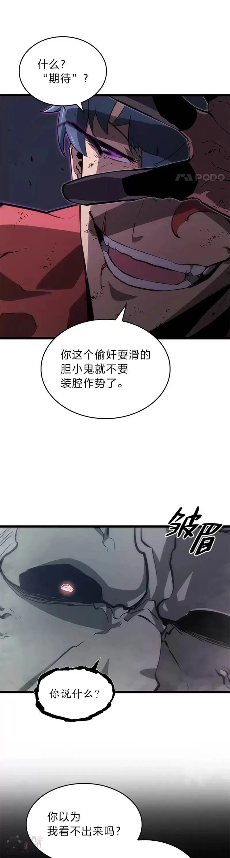 第10话 击败兽人族长32