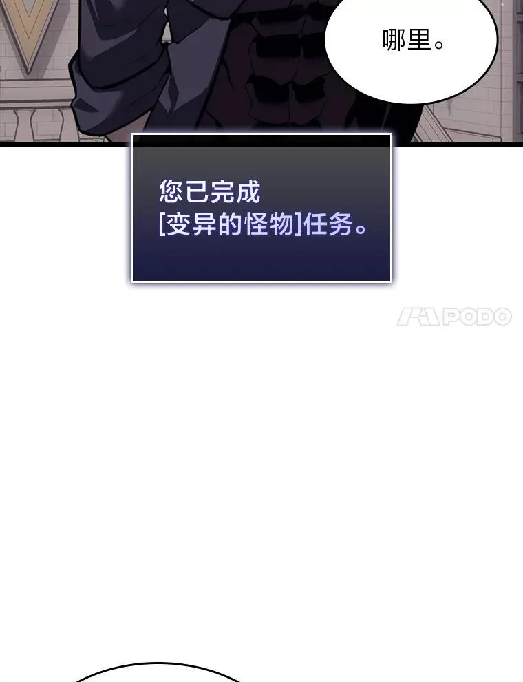 61.魔法师的地下城53