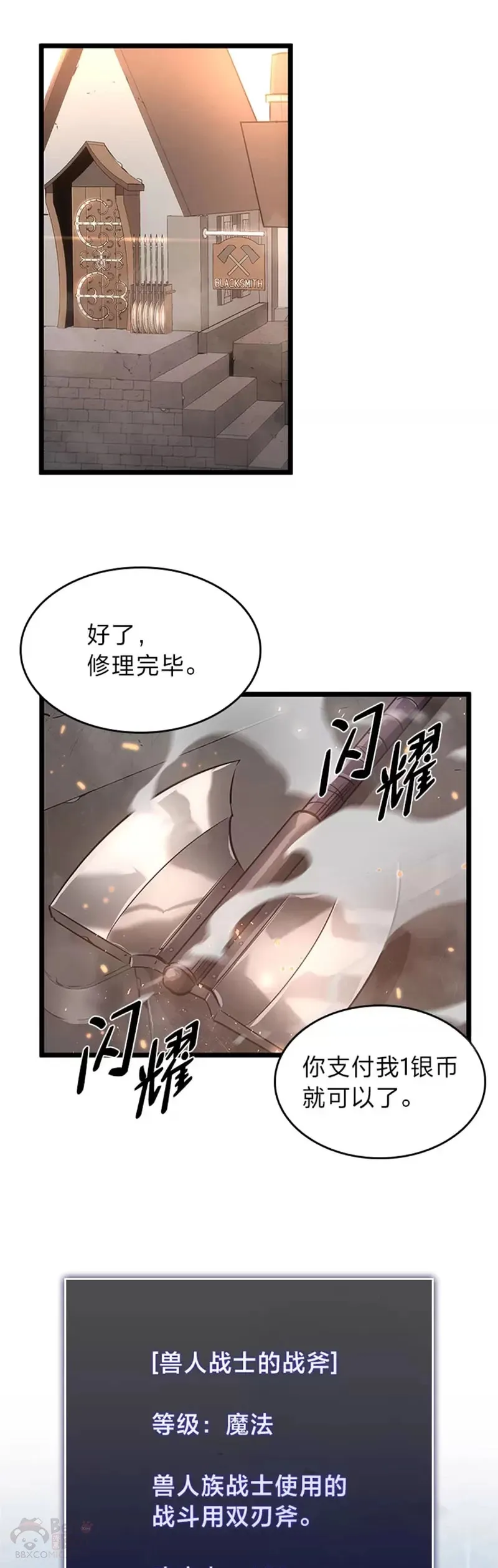 第11话 清理下水道30