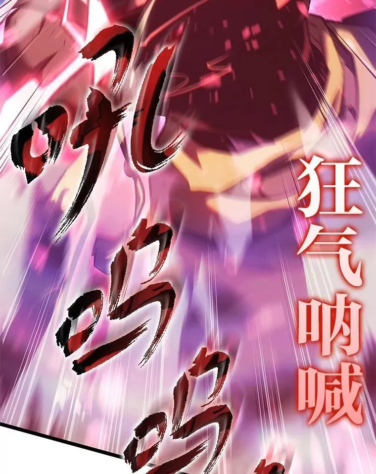 85.逆天反杀最强狂战士78