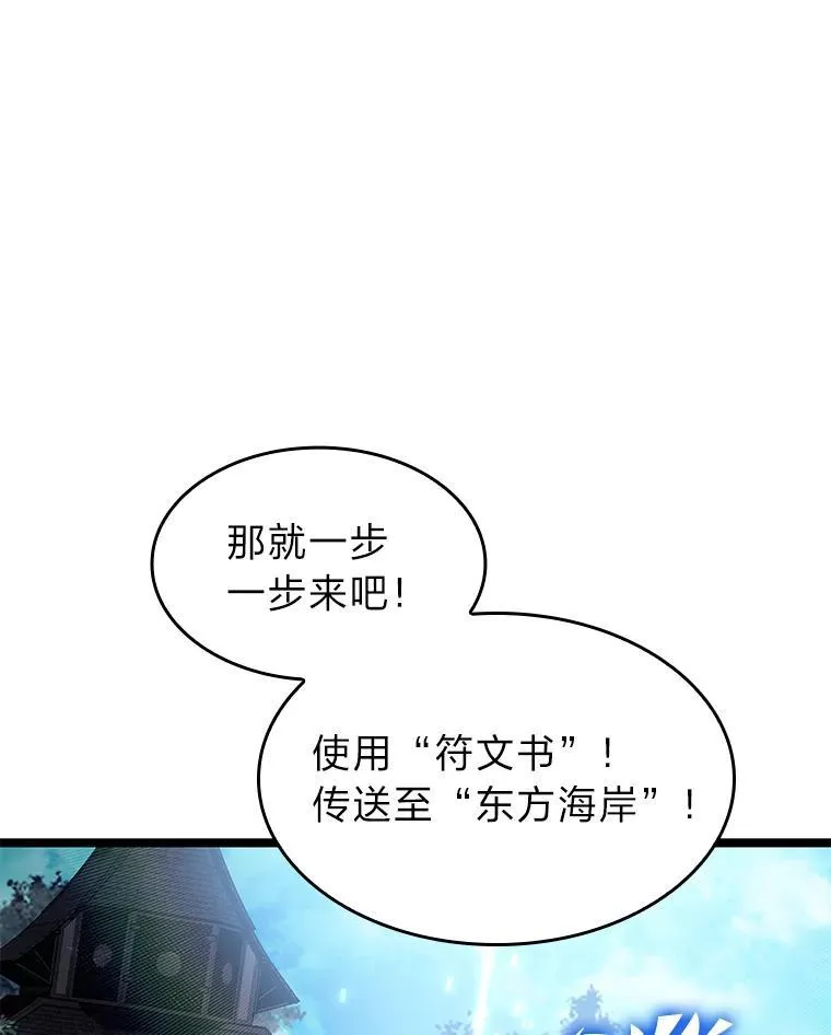 74.议会老者的委托97