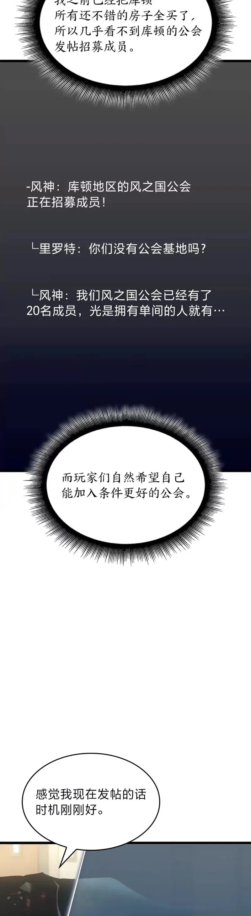第23话 穷追不舍5