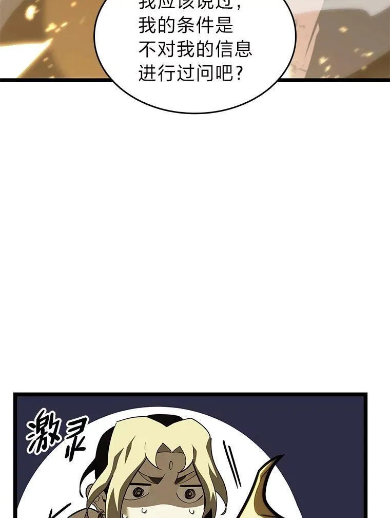 58.高等精灵的誓约139