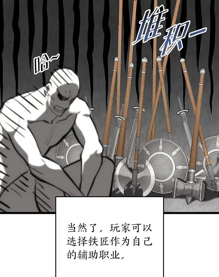44.矮人的认可61