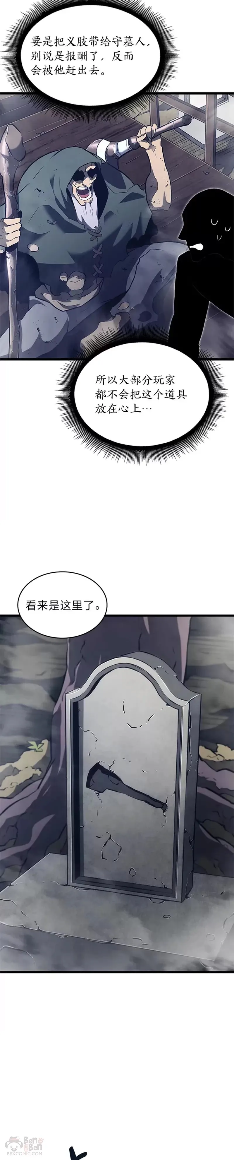第13话 秘密地下城33