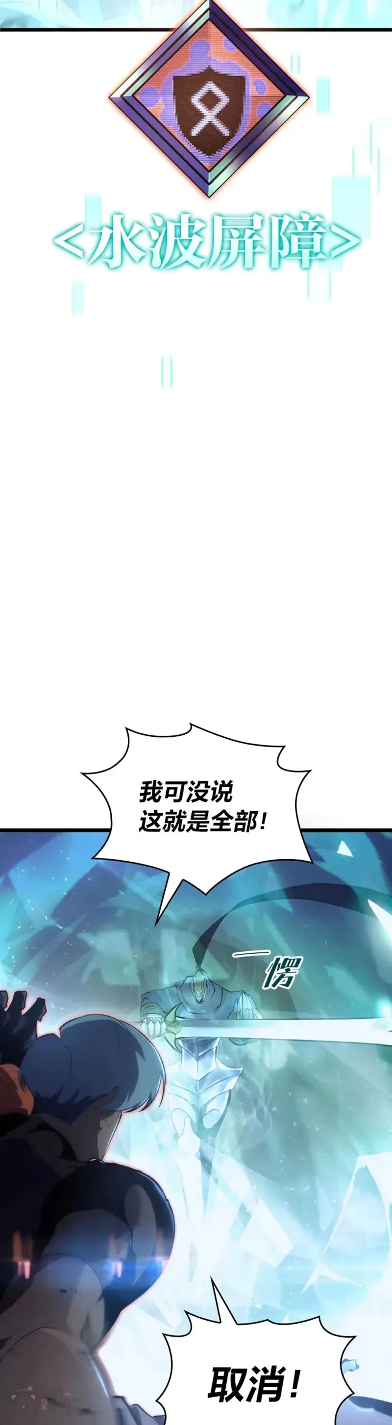 第26话 湖水的精华47