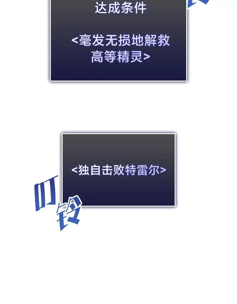 58.高等精灵的誓约10