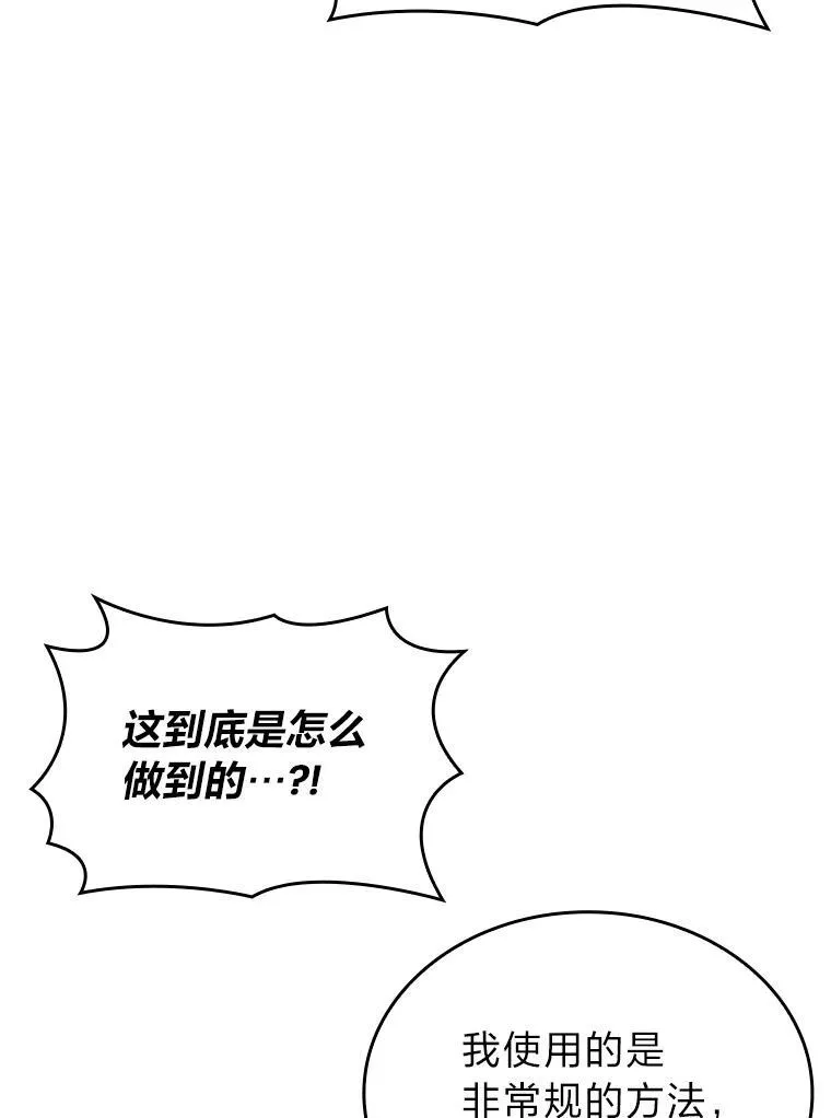 48.半精灵的认可155