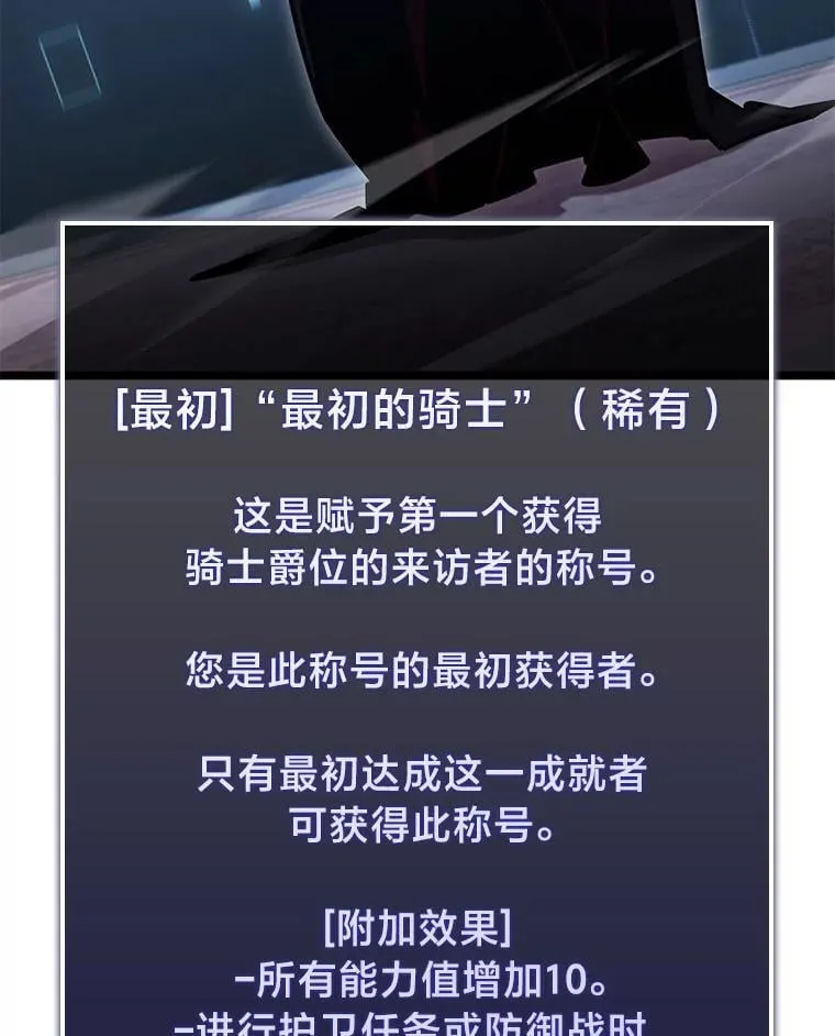 99.领地骑士的职责2