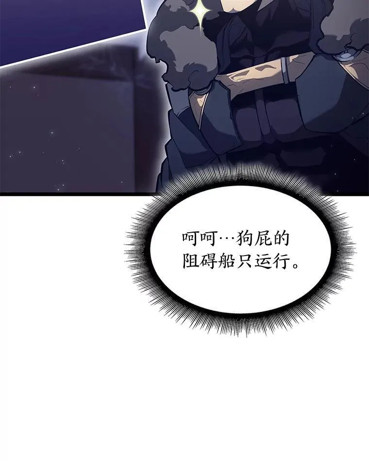 74.议会老者的委托85