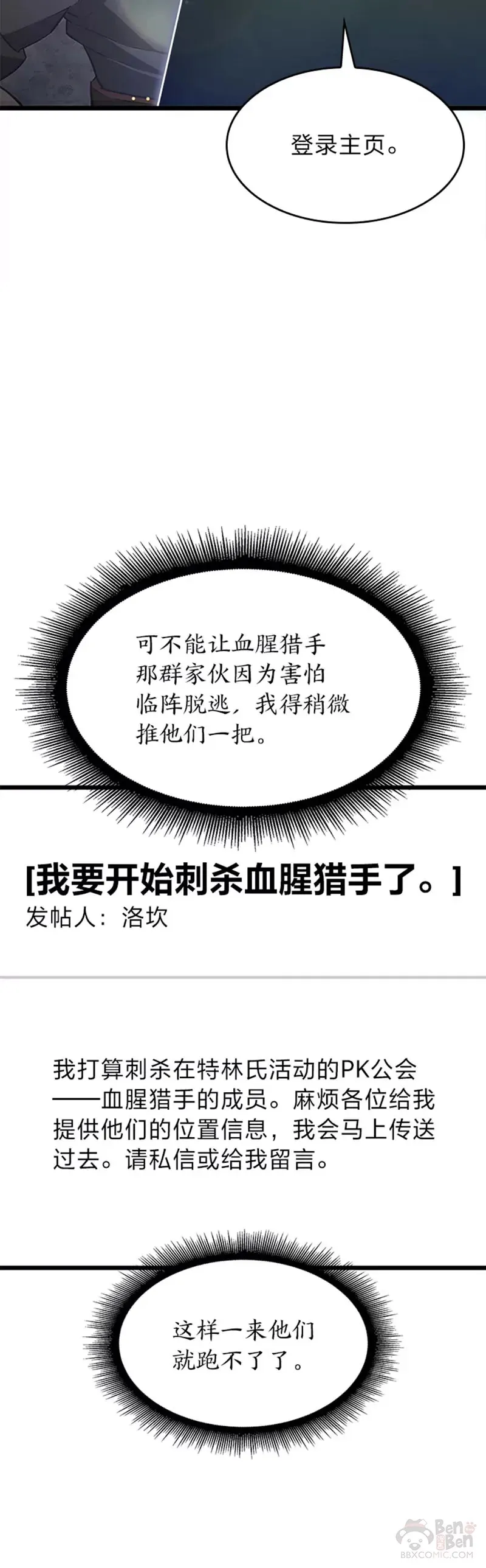 第24话 PPK59