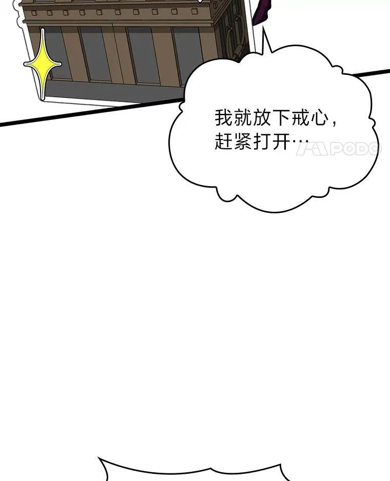 62.胆小鬼魔法师73