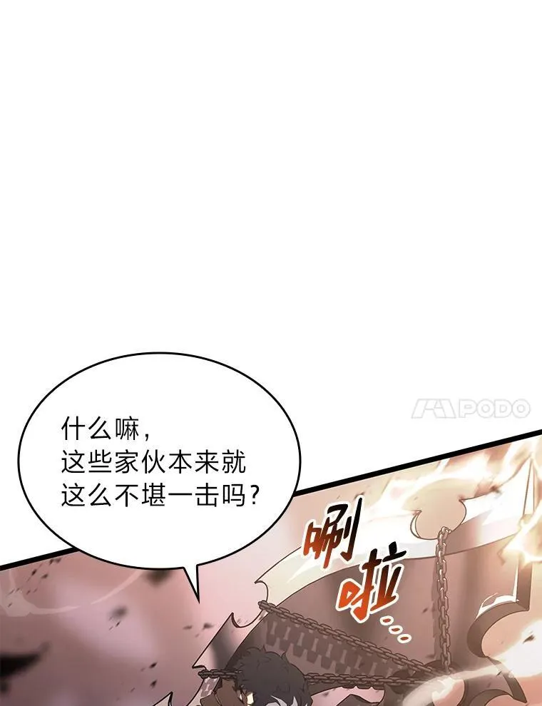 62.胆小鬼魔法师66