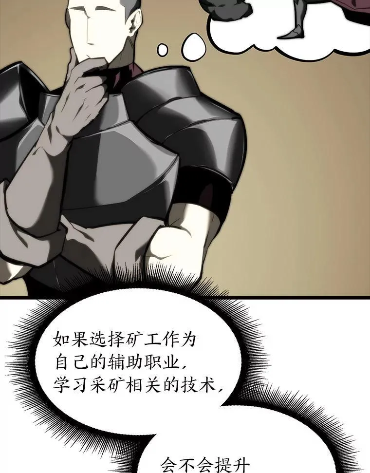 42.采掘矿物129