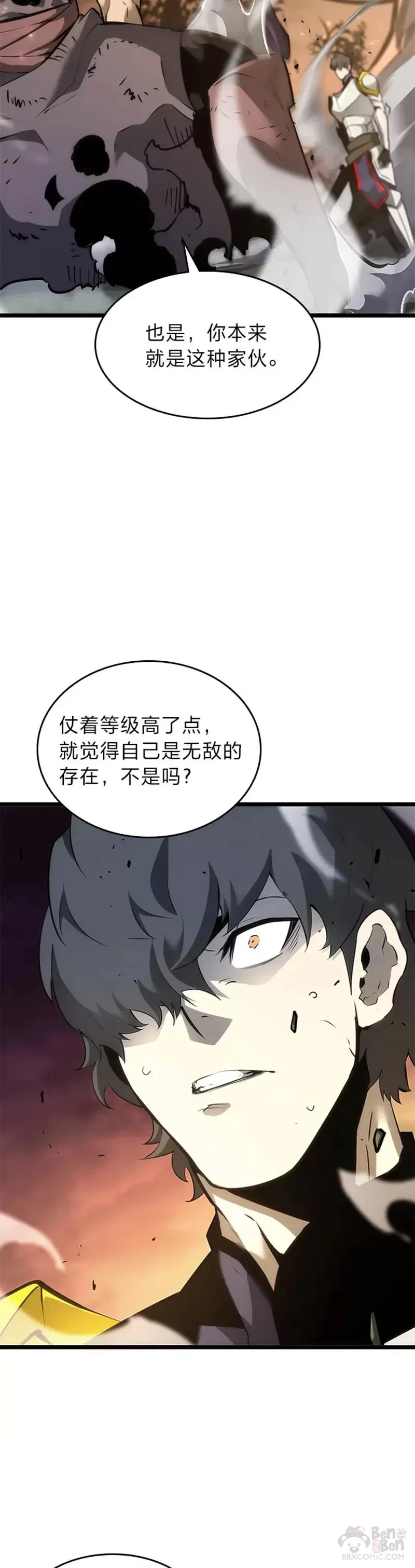 第21话 血腥猎手23