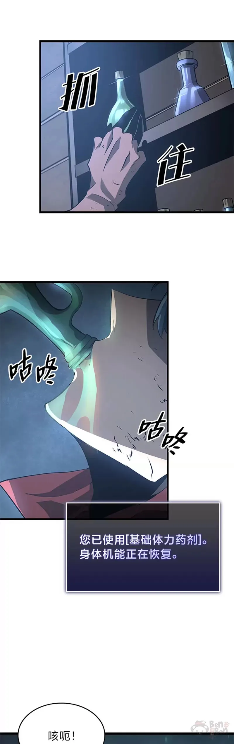 第03话 攻略教程关卡25
