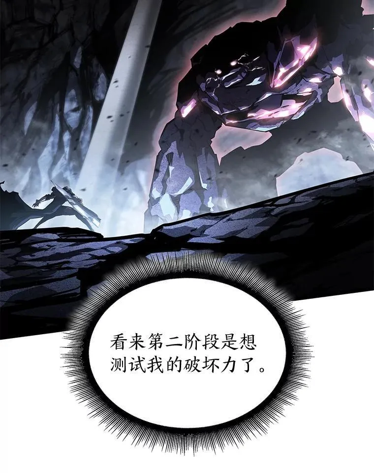72.猎人的试炼139