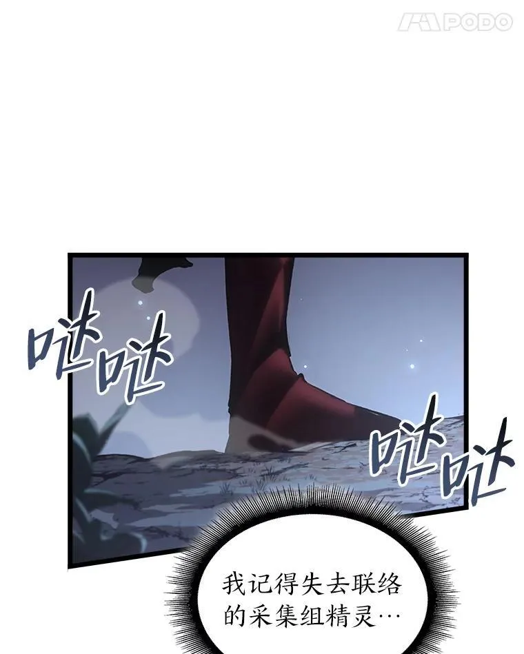 45.半精灵的试炼97