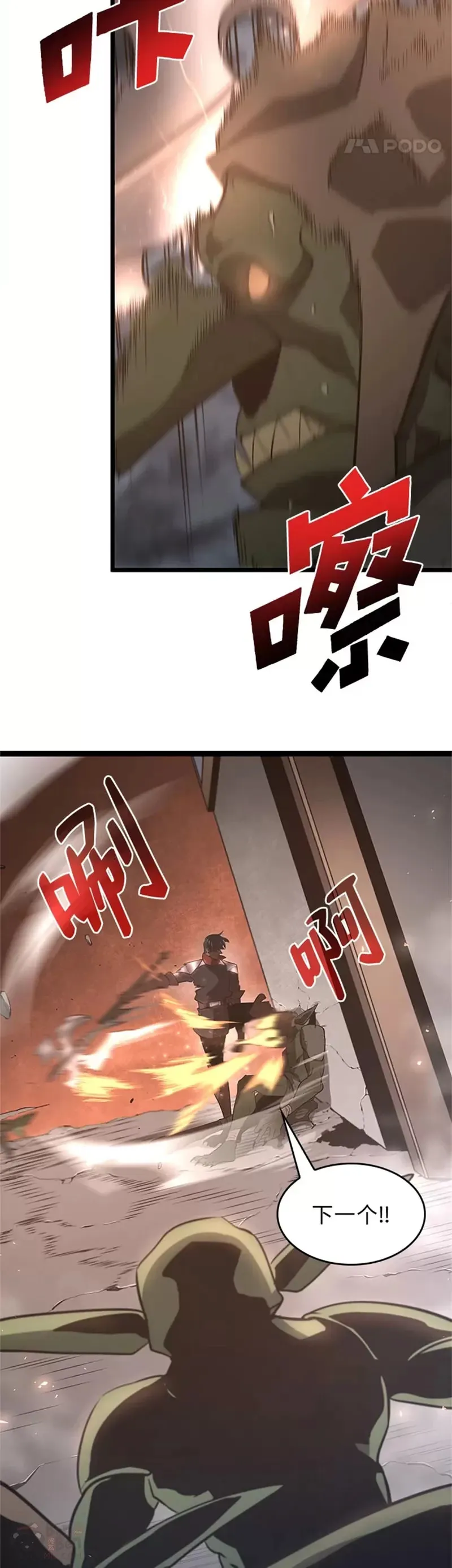 第03话 攻略教程关卡38