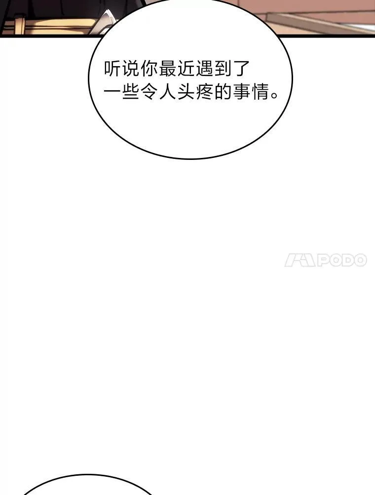 45.半精灵的试炼30