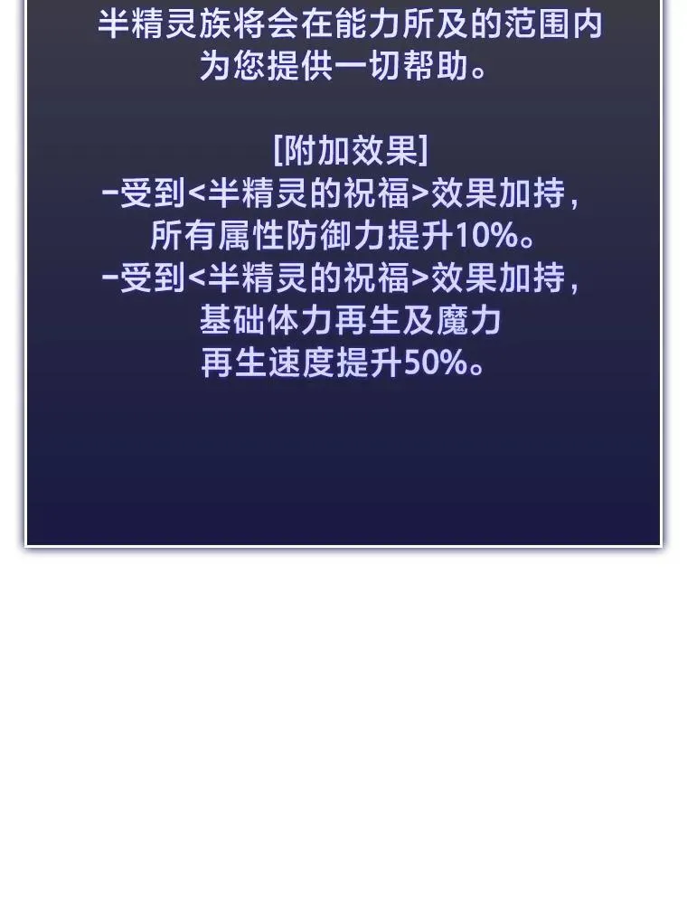 48.半精灵的认可174