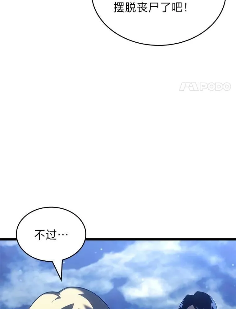 102.端了地狱猎犬13
