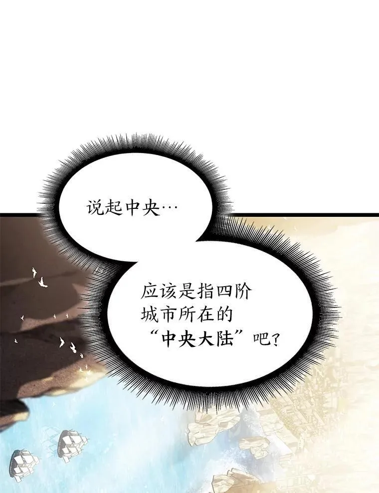 74.议会老者的委托37