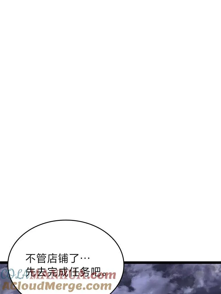 61.魔法师的地下城44
