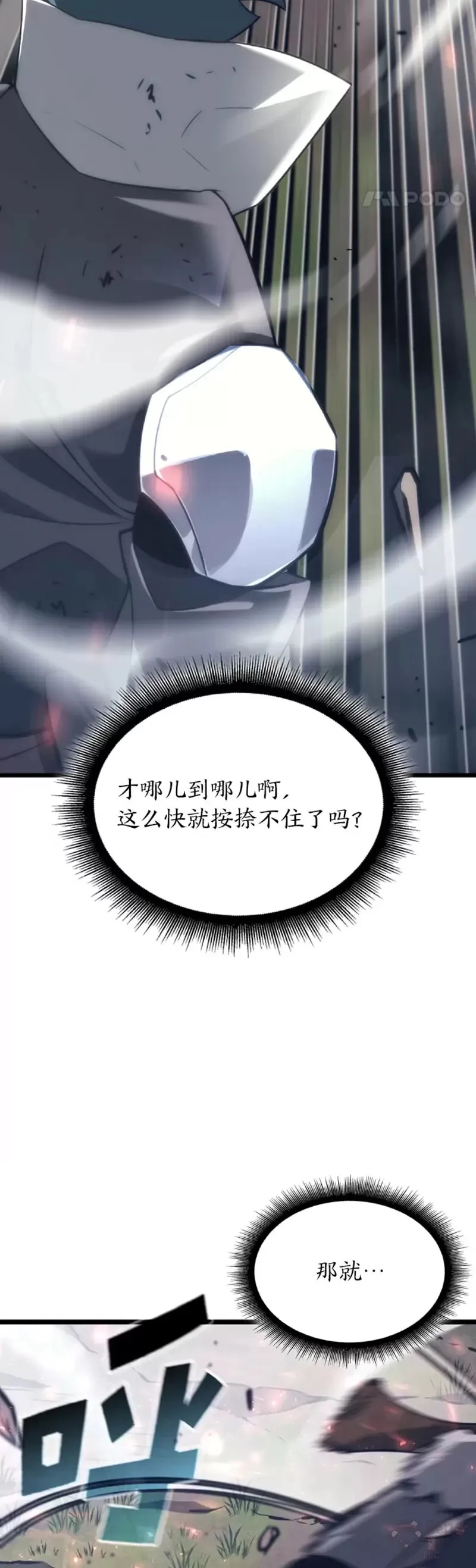 第17话 遭遇劫匪31