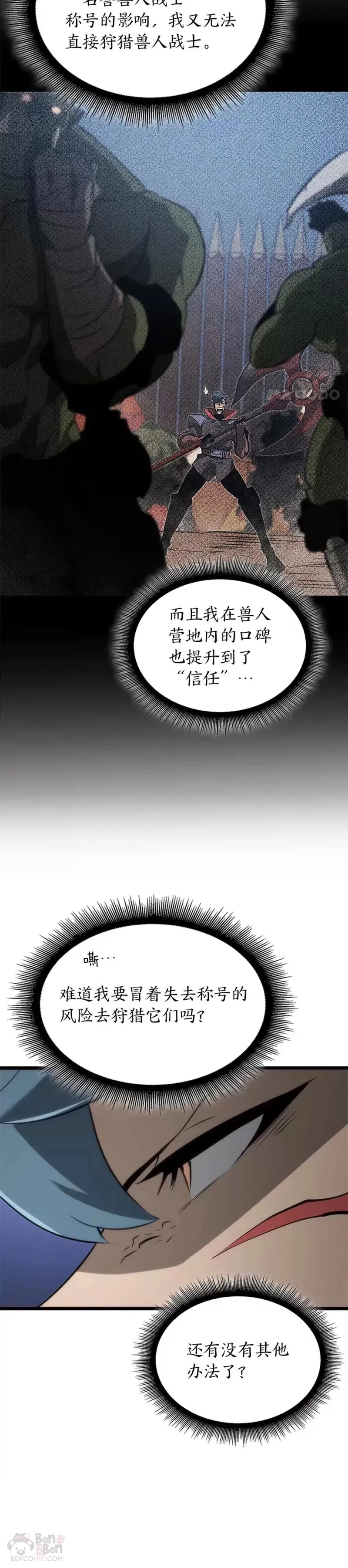 第14话 火上浇油24