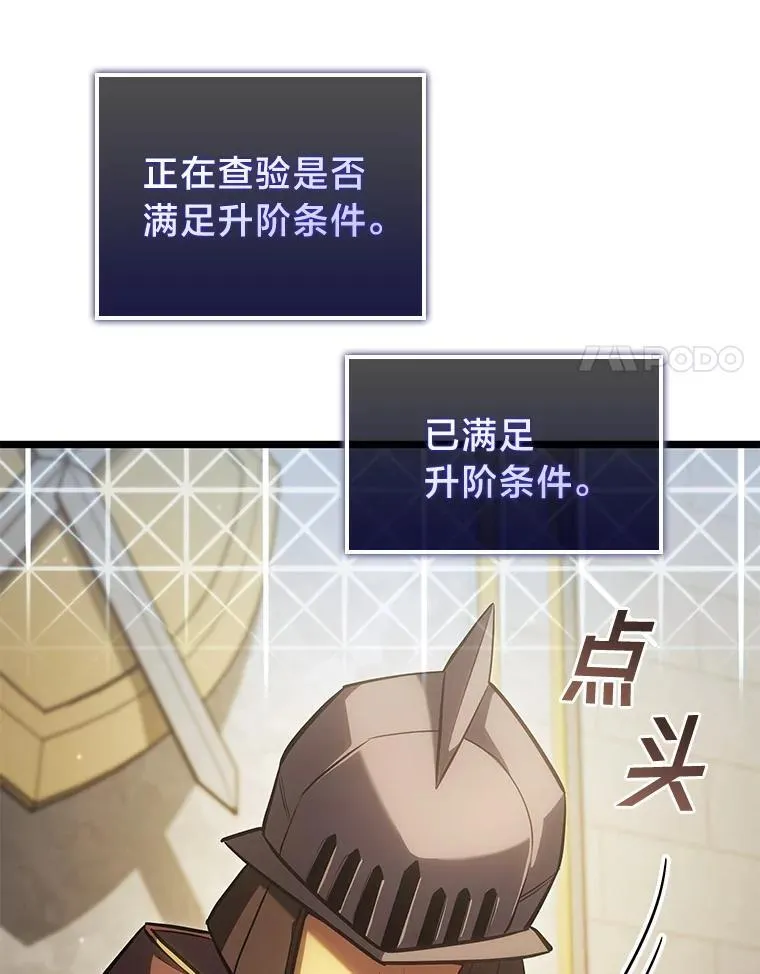 97.泰穆拉中心斗技场129