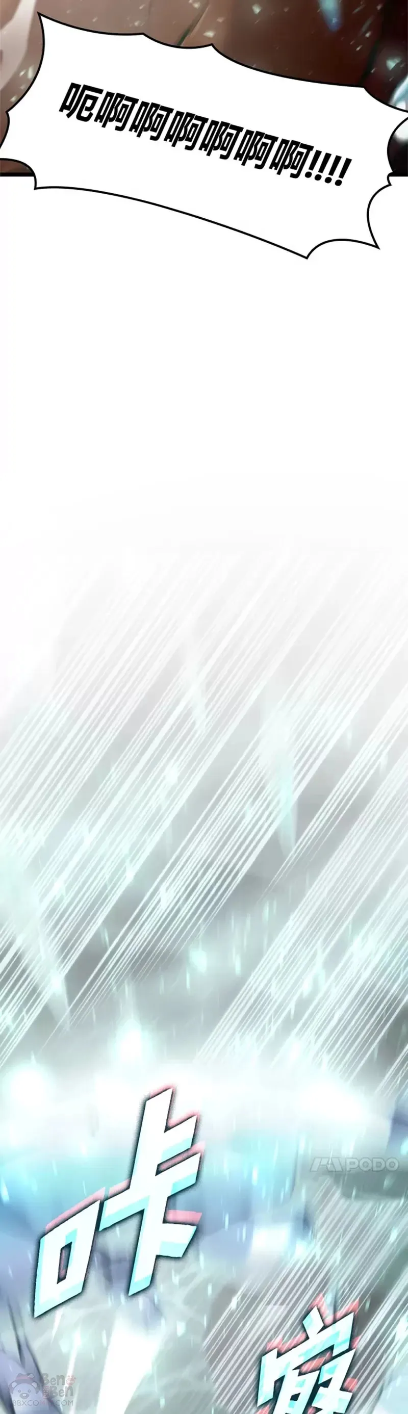 第26话 湖水的精华21