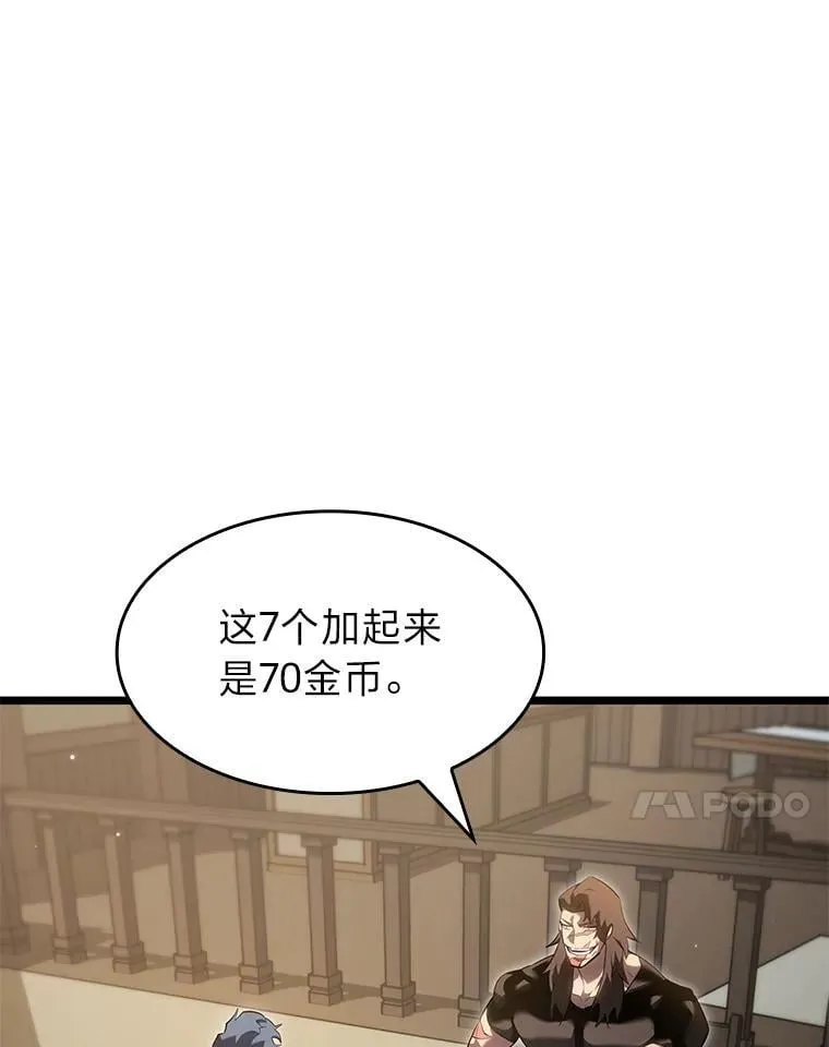94.第4次转职150