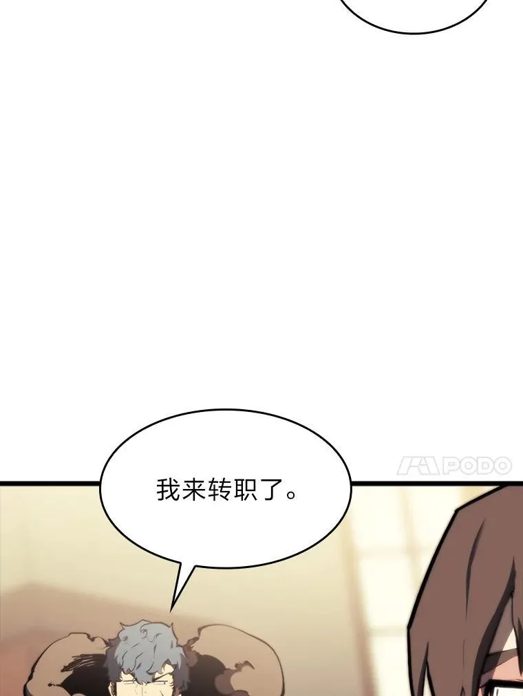40.第三次转职102