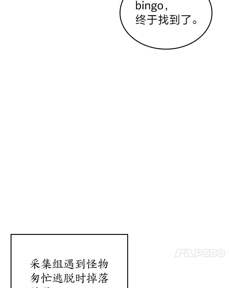 45.半精灵的试炼103