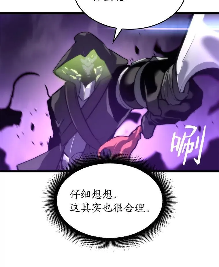 32.尼德霍格19