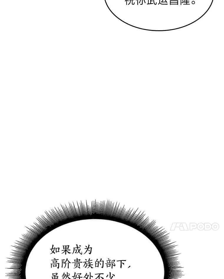 97.泰穆拉中心斗技场142
