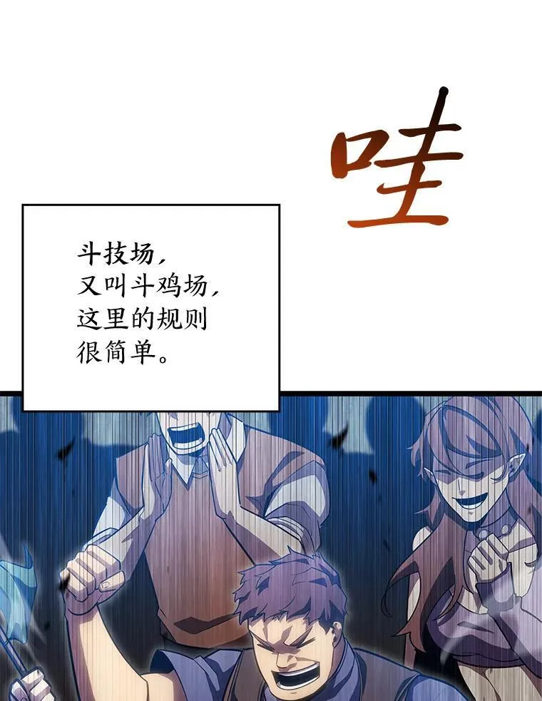 97.泰穆拉中心斗技场39