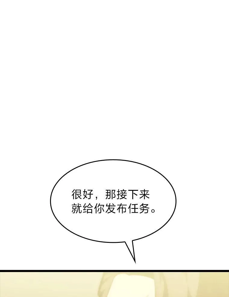 40.第三次转职111