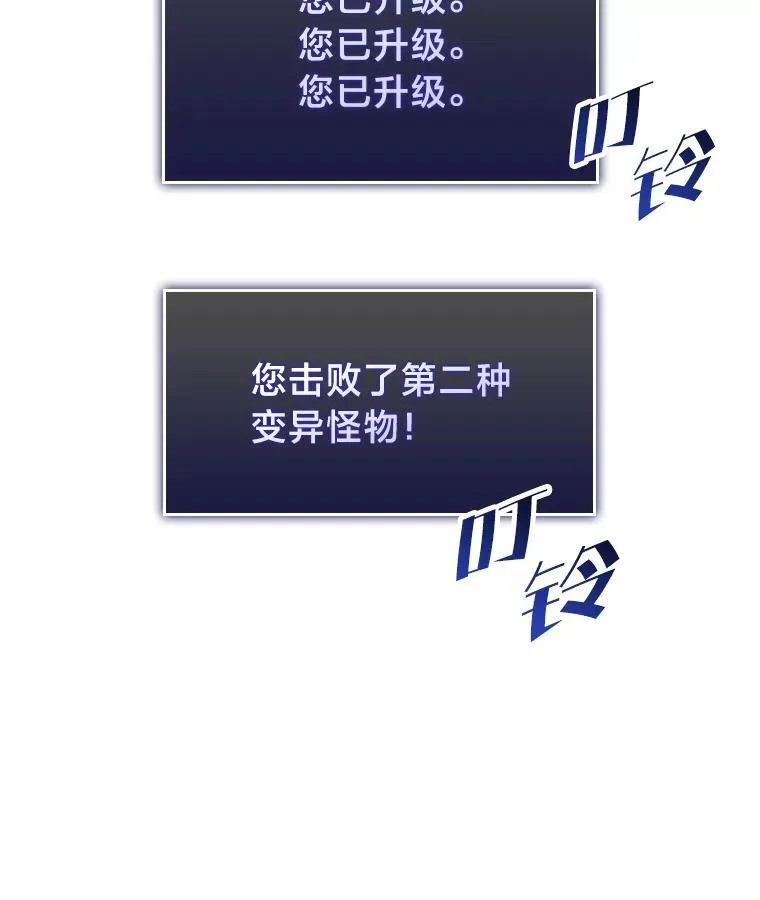 59.变异的怪物163