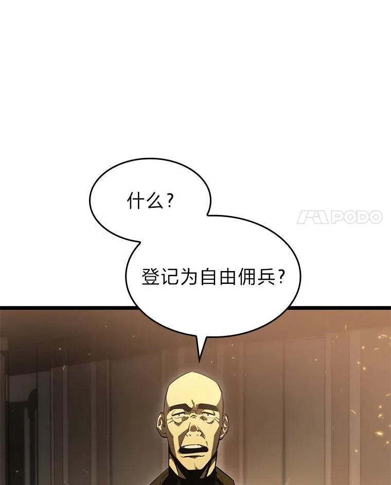 65.自由佣兵51