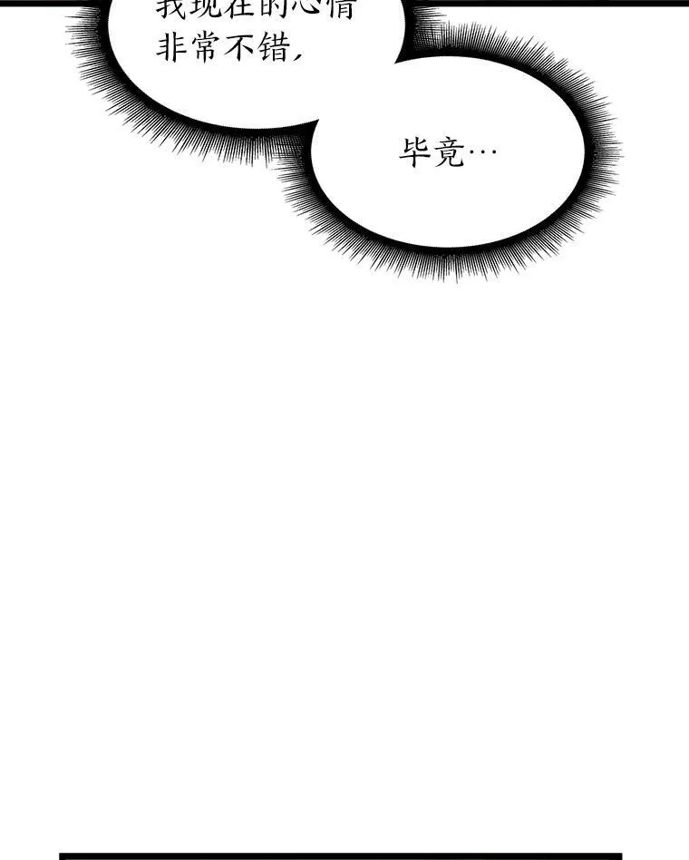 40.第三次转职95