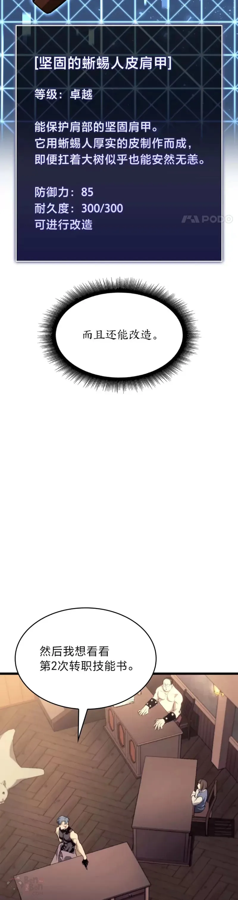 第23话 穷追不舍27