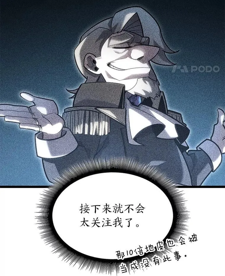 104.甜蜜的死亡31