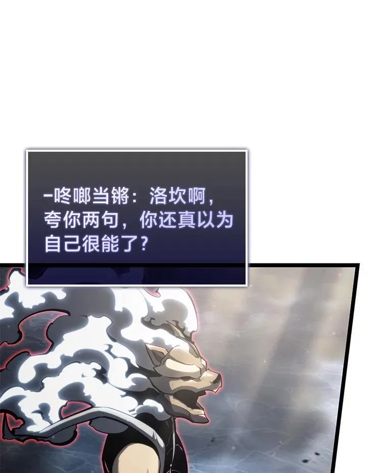 84.灰烬城守卫队长27