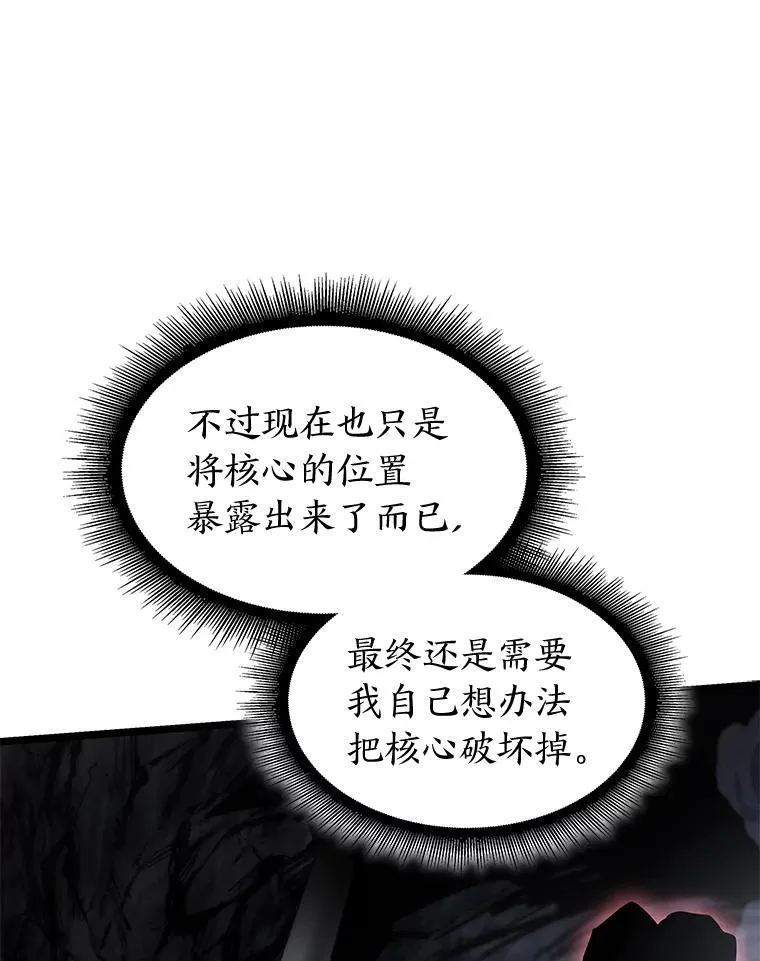 72.猎人的试炼138