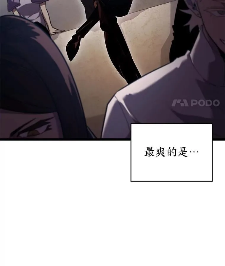 97.泰穆拉中心斗技场42