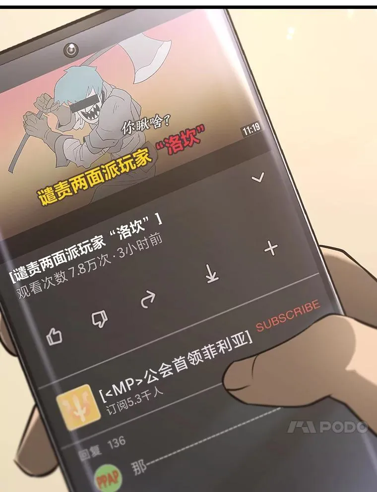 34.舆论战86