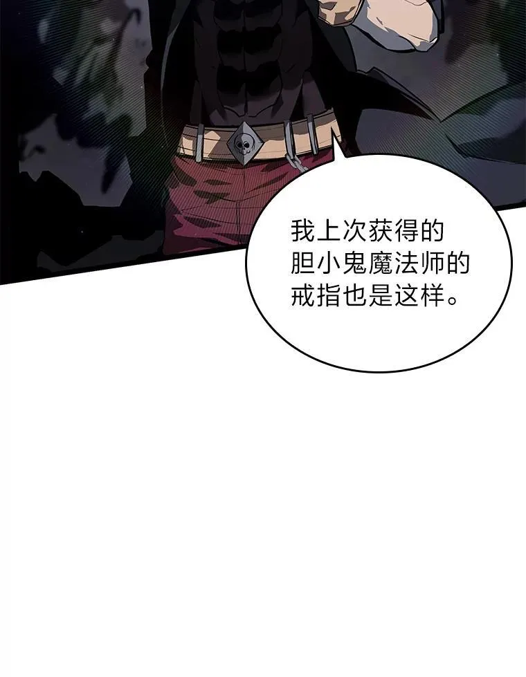 62.胆小鬼魔法师87